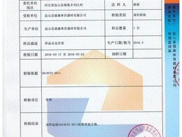 地埋籃球架檢驗(yàn)報(bào)告